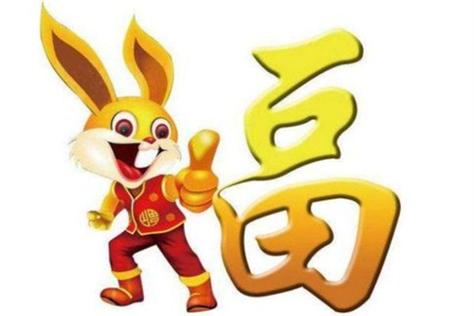 属虎的在兔年的运势怎么样呢