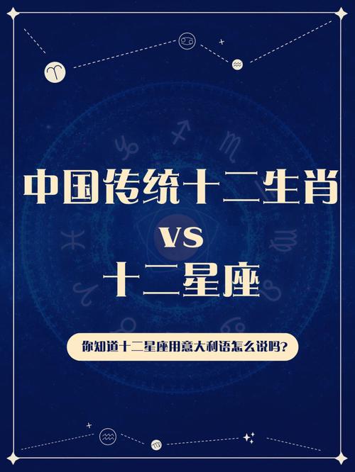12生肖星座下年
