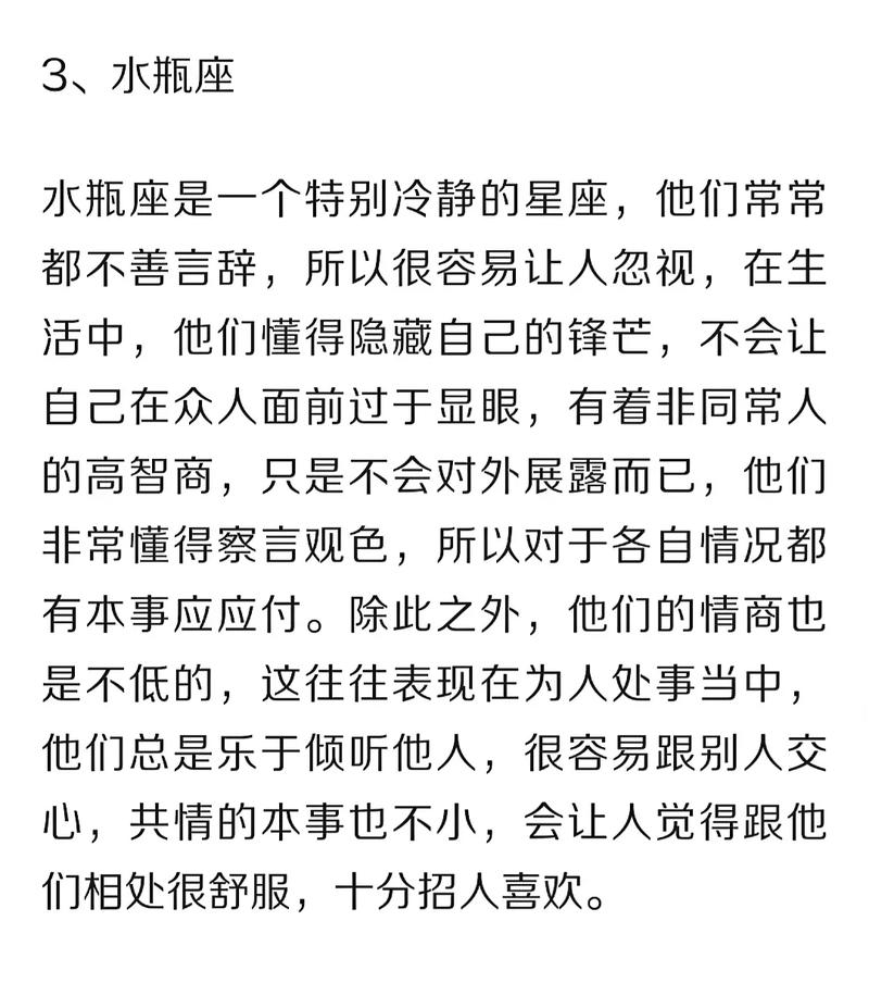 射手座智商高还是情商高