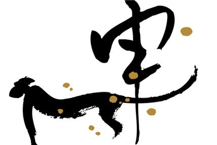 12生肖的恋爱兵法——猴