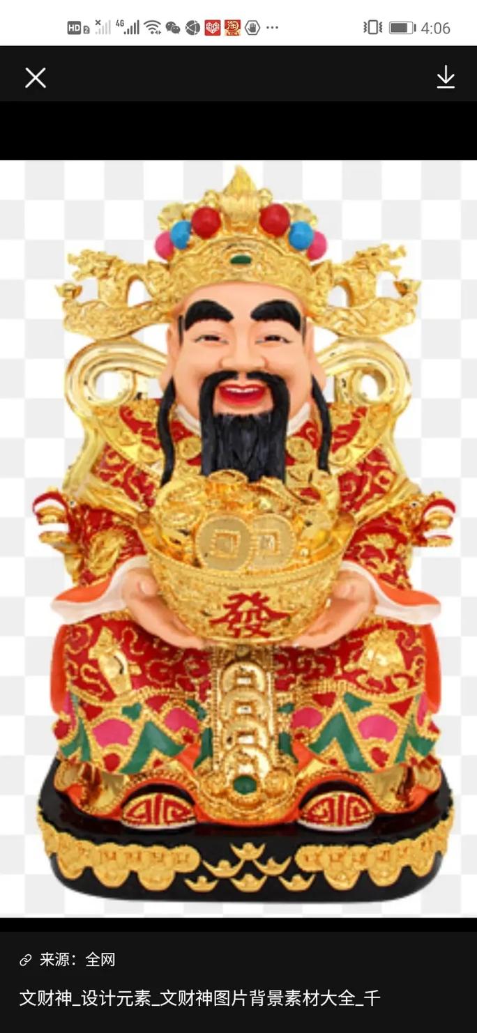 梦见财神爷怎么回事