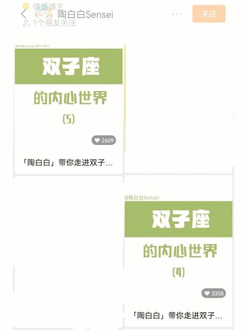 双子座的心里话!
