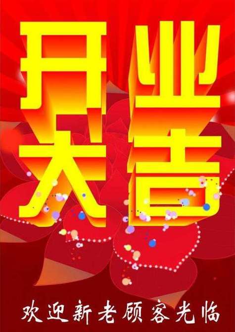 2023年5月适合开业的日子