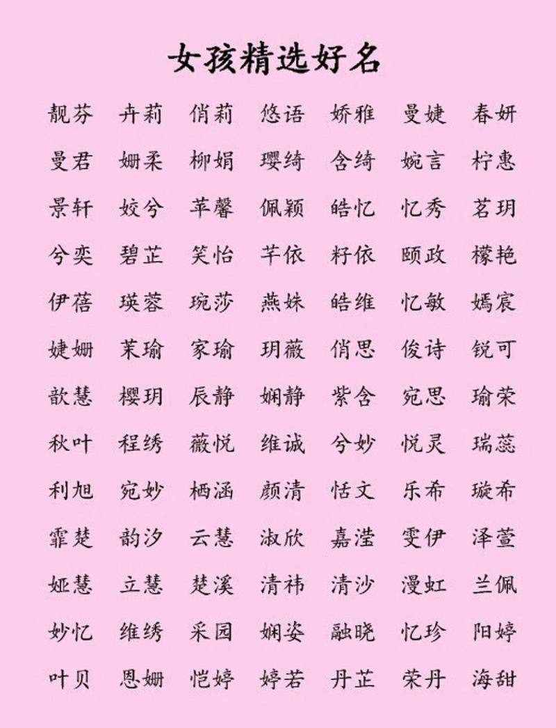 带紫字女孩起名大全
