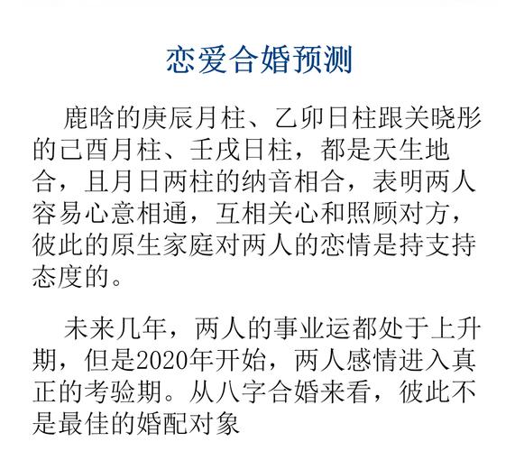 乙卯日柱出生男女命运