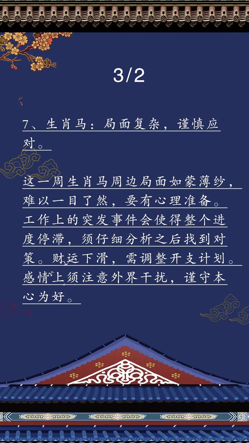 属相蛇人士的本周运势