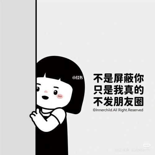 你该屏蔽朋友圈的哪些人