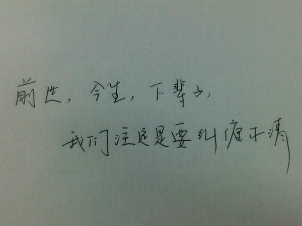 你的这一生注定会跟谁纠缠不清?