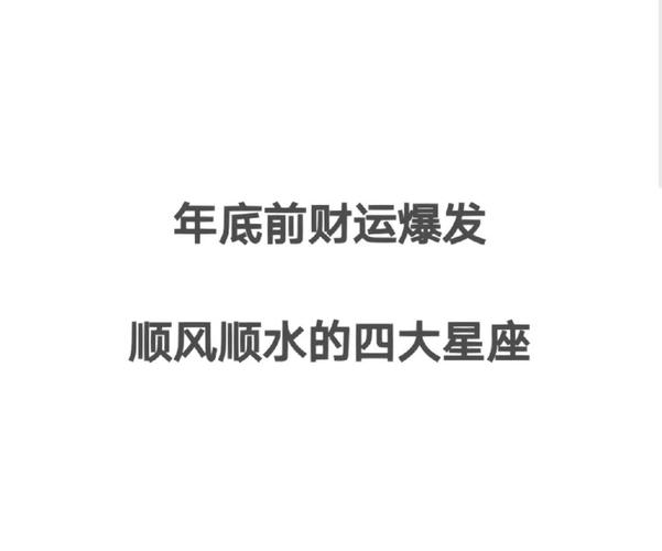 年末你的发财运都藏哪里?