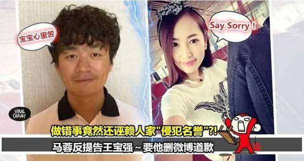 马蓉出轨,王宝强休妻。二人命相早已注定离婚!