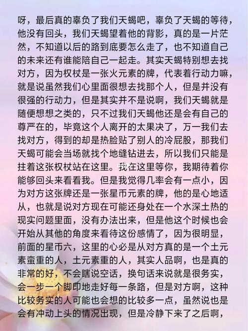 十二星座在什么事情上会不求回报