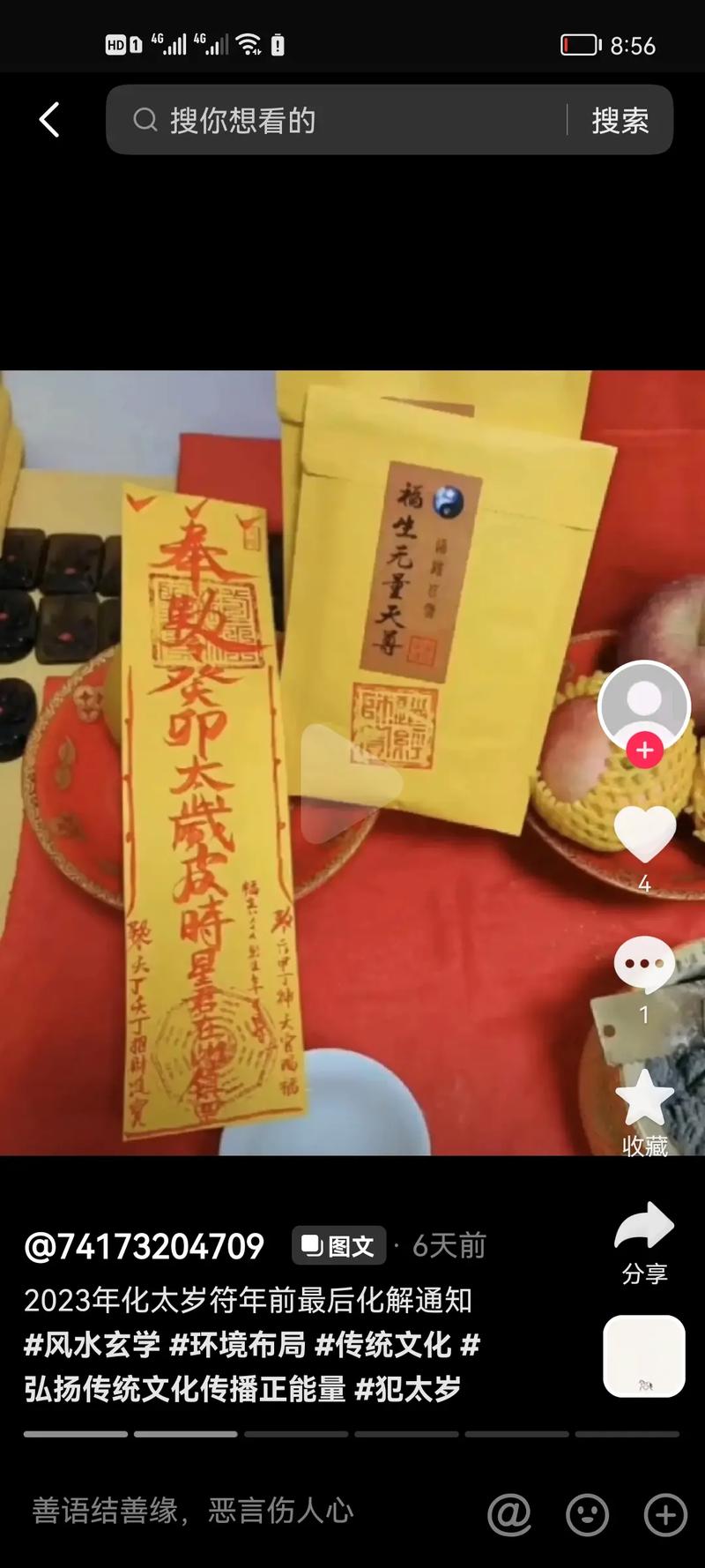 2014年马年哪些月份出生的人冲犯太岁