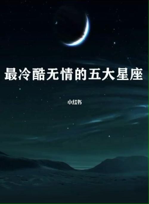 那些待人冷漠不懂关心的星座