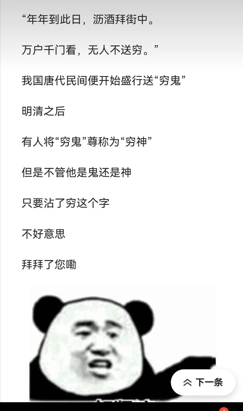 大年初六为什么晚上要十点前睡