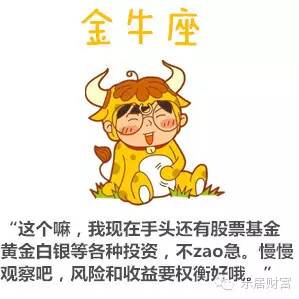 有钱不赚 特别善良的星座