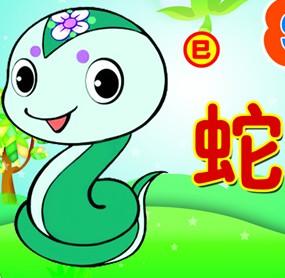 丑时出生的属蛇人命运如何