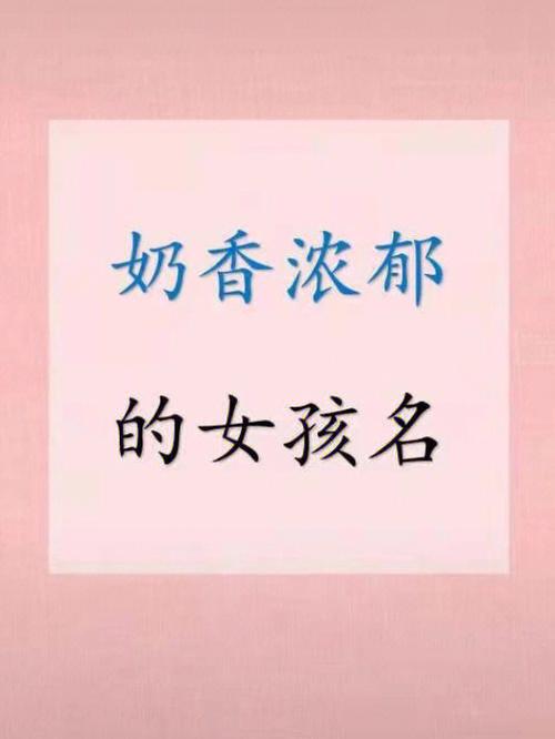 香雅怡情的女孩名字
