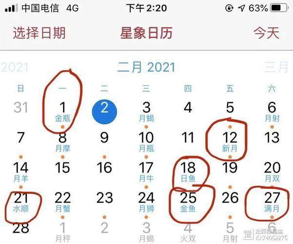 2021年水逆时间表
