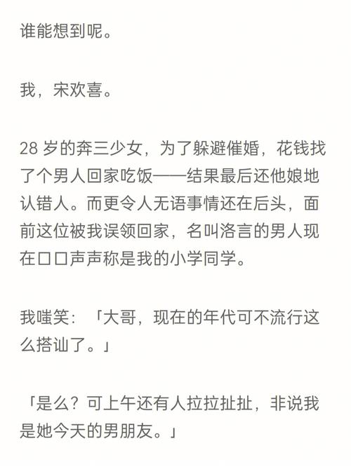属蛇女会跟男友租在什么地方