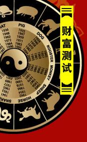 财运测试免费近期
