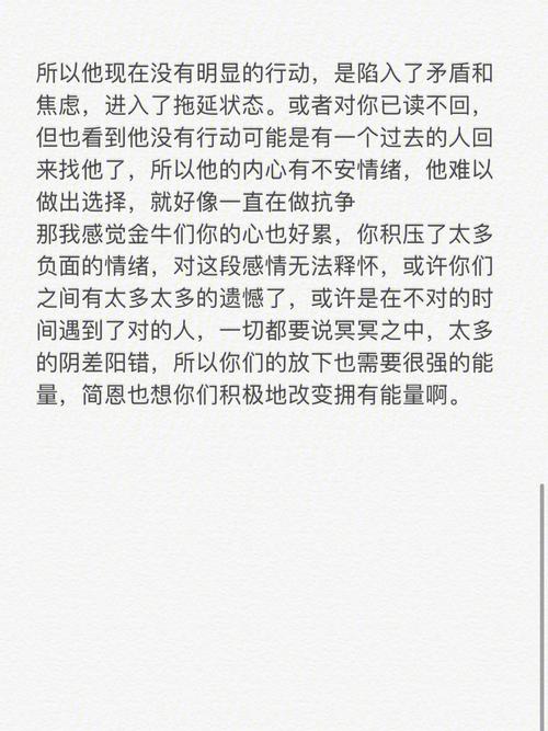 金牛座女分手了还联系