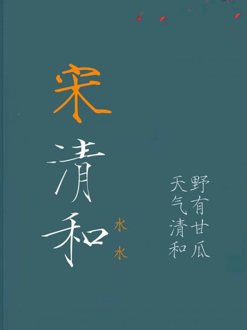 宋姓和江姓的男孩名字