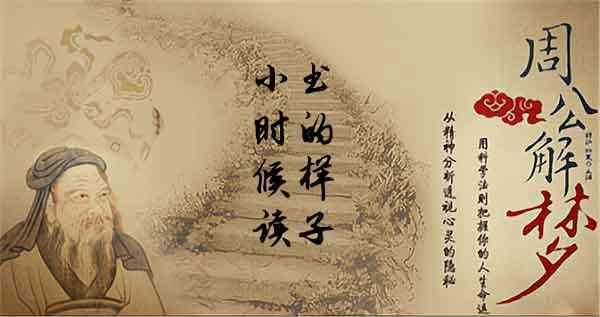 梦见读书的时候