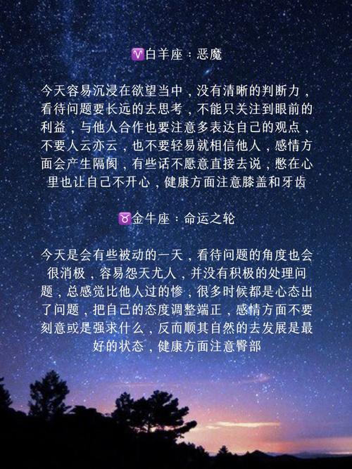 星座运势该相信吗
