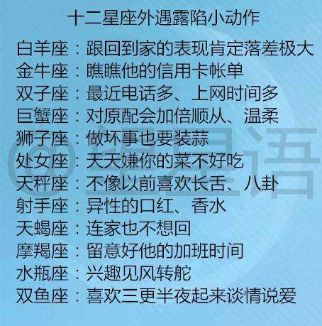 星座八卦:啥星女是渣男养成班
