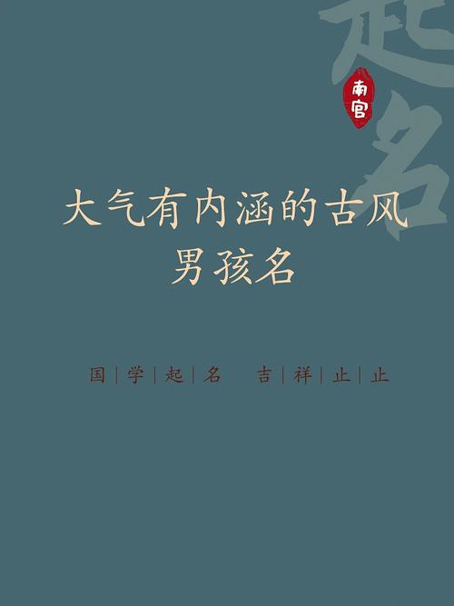 男孩叫茂什么好听大气有好的内涵
