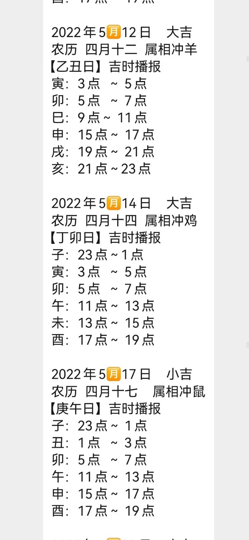 2021年5月份生宝宝吉日吉时