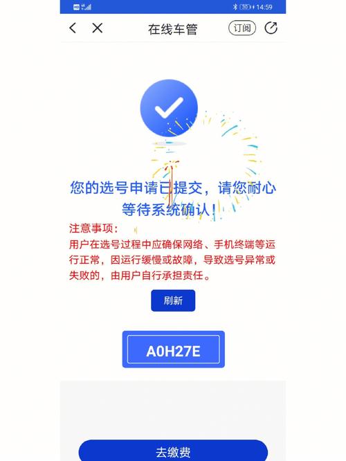 选车牌号有哪些禁忌