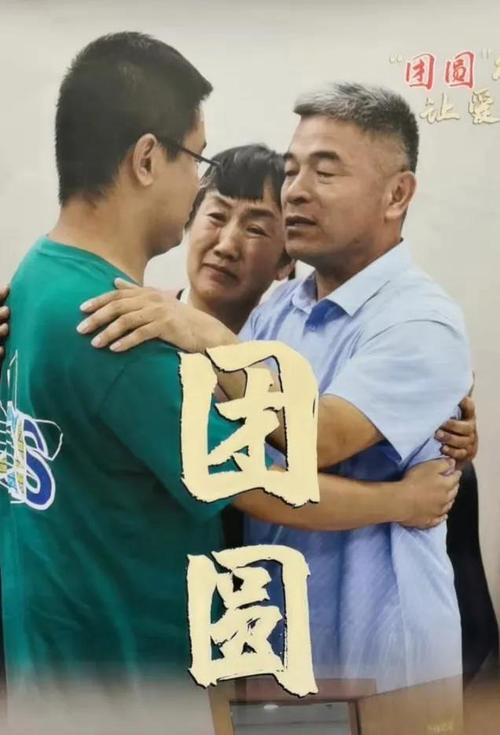 被人贩子强行认亲