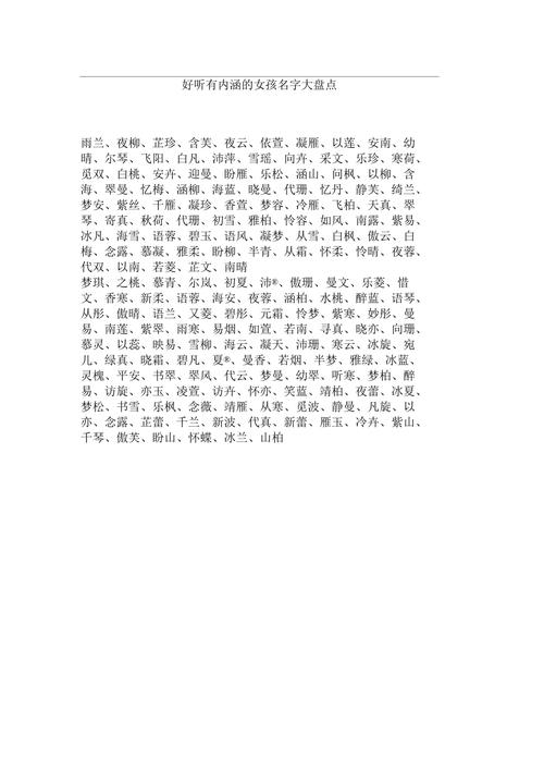 女孩叫华什么好听又十分有内涵