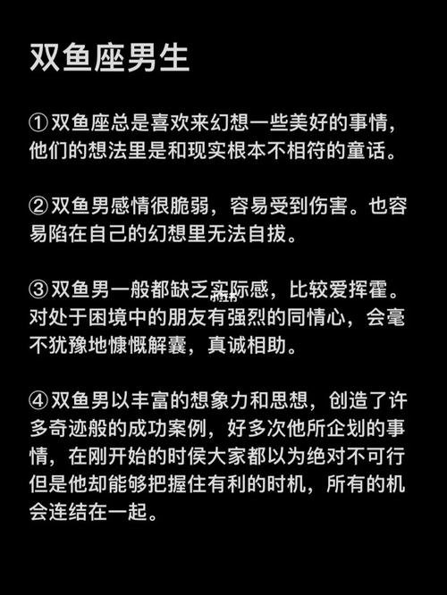 双鱼座男生对于婚姻有什么幻想