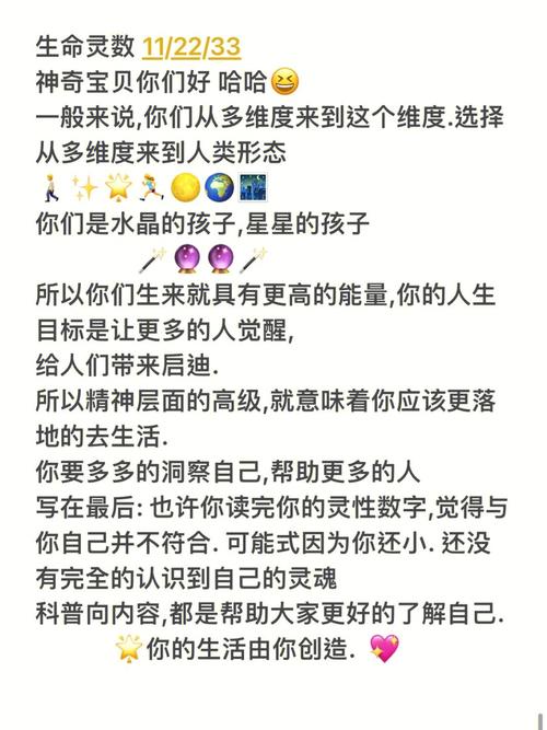 生命灵数占卜你是什么猪头?