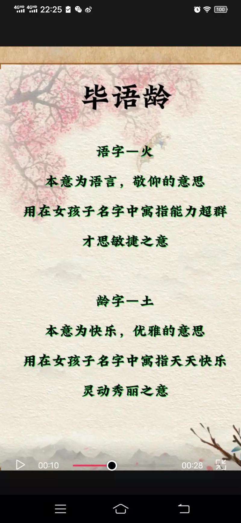 毕姓的女孩名字有什么好的推荐