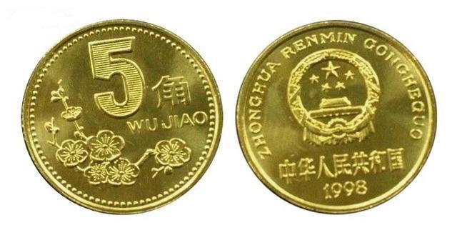 梦见5角和一角的硬币什么意思