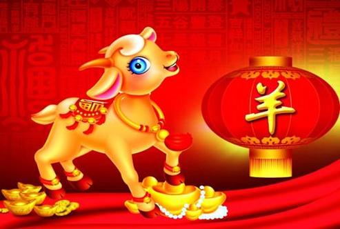 2021年属羊人的财运