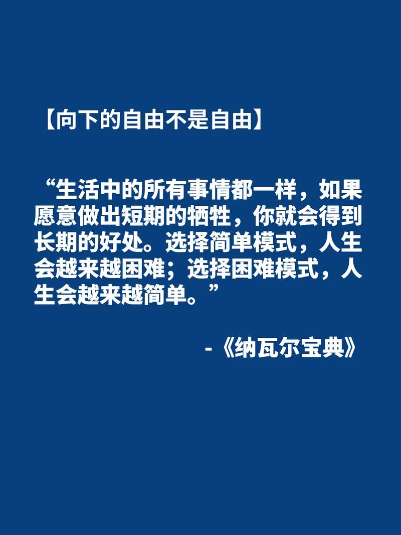 你正在走人生的上坡路还是下坡路呢?