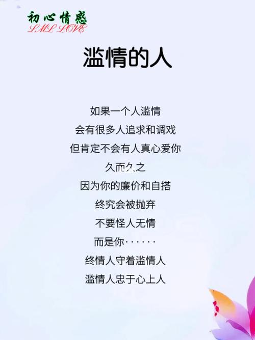 你的情人对你多痴情?