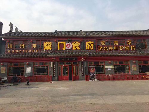 川湘菜烤鸭餐厅名个性又易记