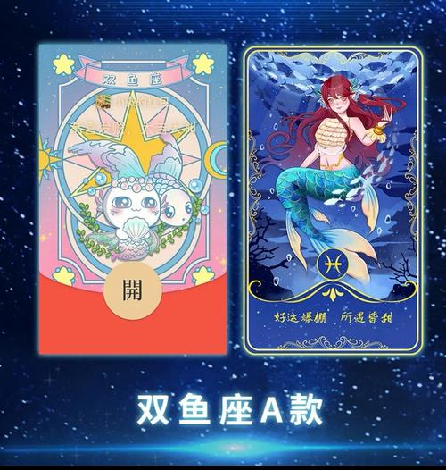 十二星座如何发放自己的红包?