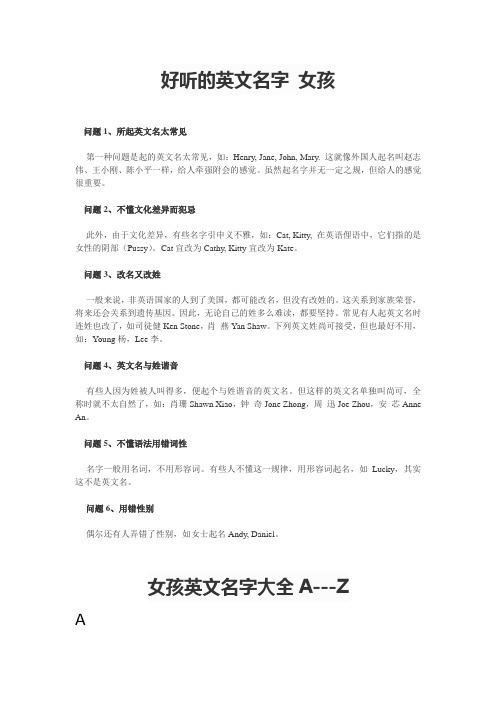Jane 女生英文名解析