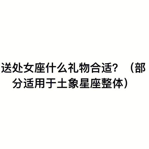 总是喜欢给家人送礼物的星座