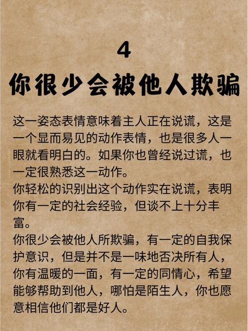 测测你有多么容易被骗上床