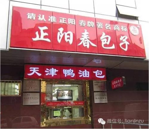 简洁好记的早餐店名字