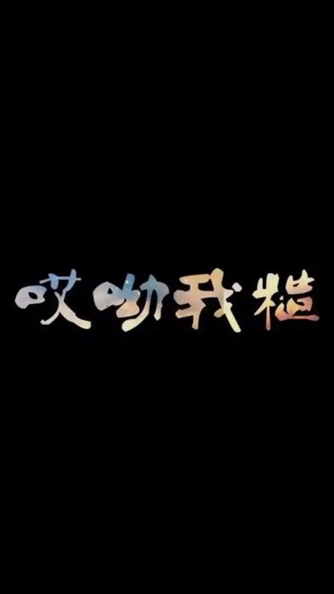 为了爱情你会出卖什么