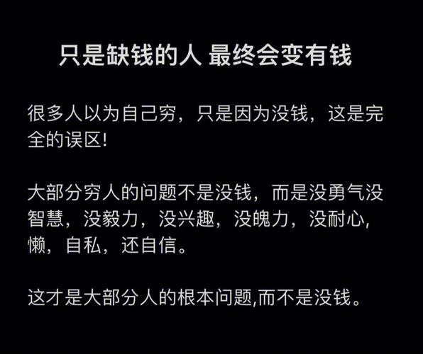 劫财格的人是不是一定很穷呢?