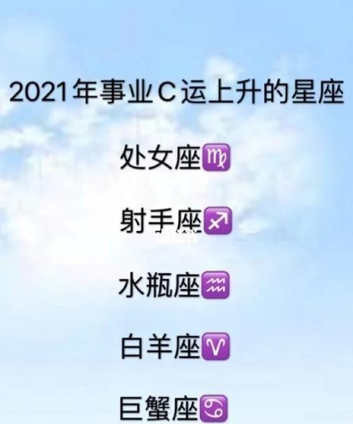 2021年适合跳槽的星座